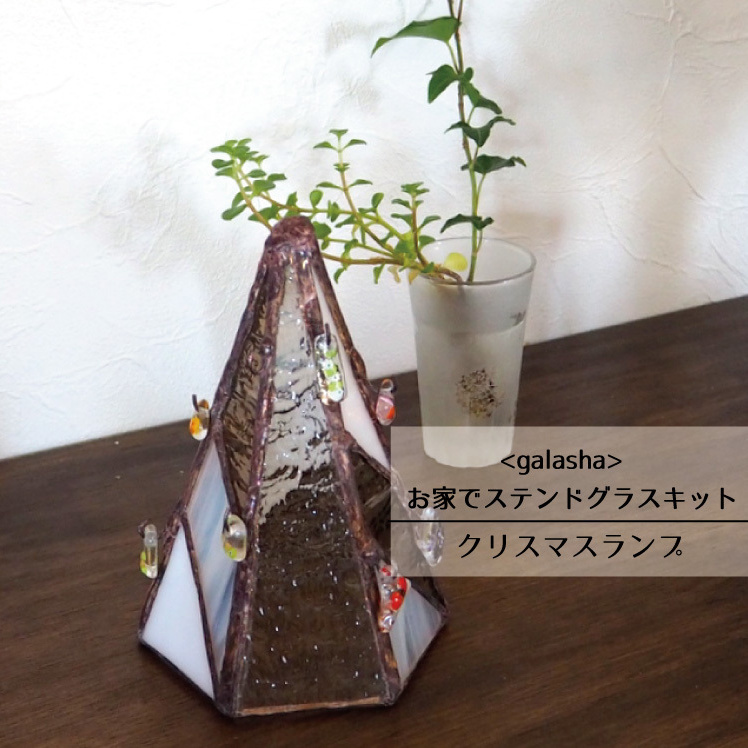 galasha>お家でステンドグラス手作りキットー愛知県名古屋市緑区にある 